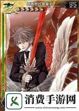 剑神型巴鲁蒙克图鉴