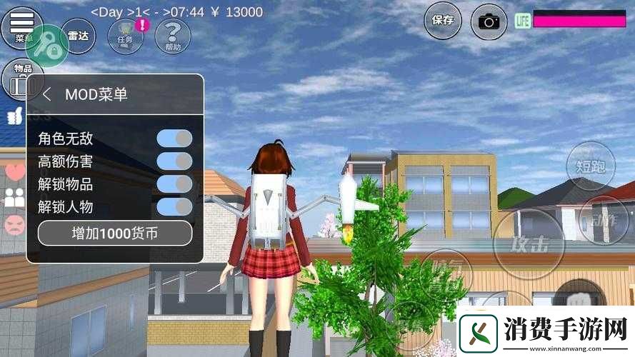 樱花校园模拟器中文版无广告下载