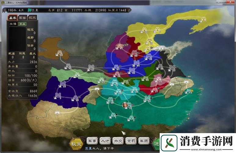 国志12威力加强版委任军团解析