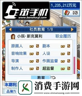 动画工作室物语超监管解锁方法