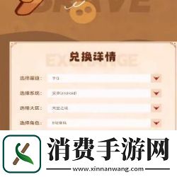 冲呀饼干人王国兑换码永久