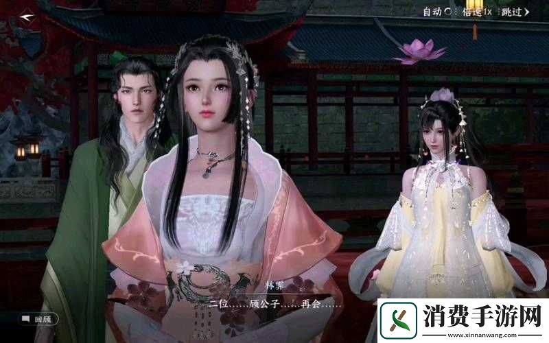 逆水寒第章攻略