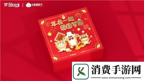 梦幻花园×长草颜团子过年盲盒首发