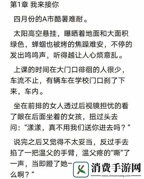 校霸被学霸压实验室试管