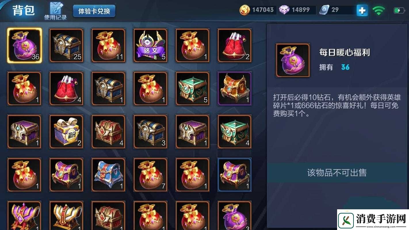 王者荣耀水晶商店更新及新品推测