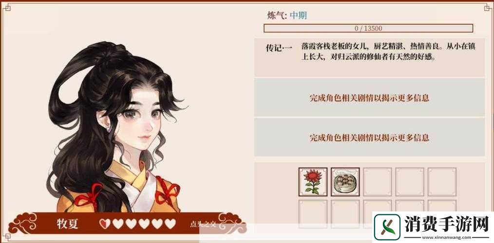 一方灵田人物喜好内容介绍