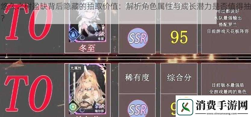 悠久之树盈缺背后隐藏的抽取价值