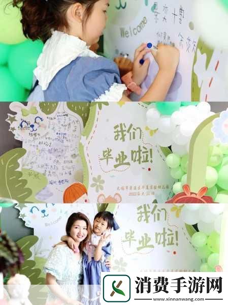 毕业典礼后的新起点1.