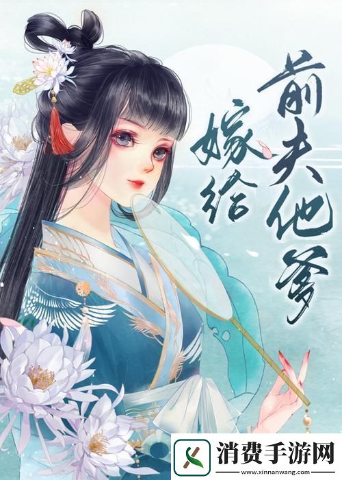 科技时代下的非常规情感路径