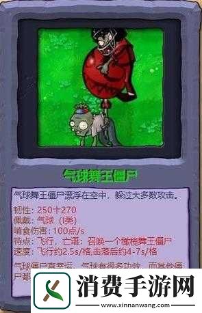 植物大战僵尸玩转僵尸心得分享