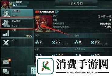 全球行动如何更换阵营