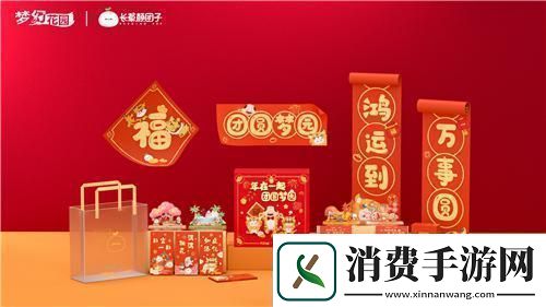 梦幻花园×长草颜团子过年盲盒首发