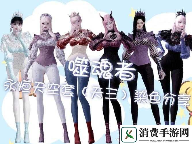 失落的方舟时装染色方法