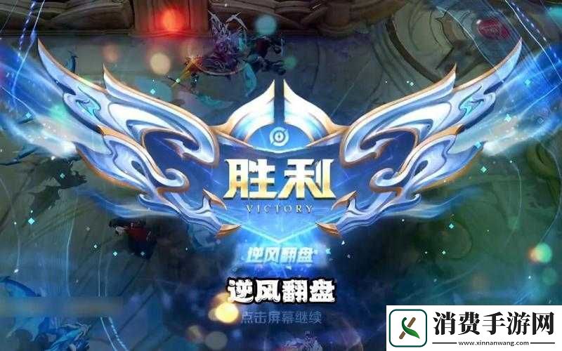 王者荣耀孙悟空3v3逆风如何翻盘视频