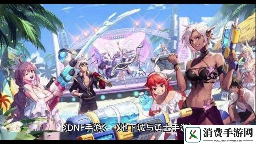 地下城与勇士手游福利系统详解