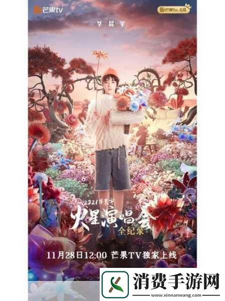 独家揭秘火星诱乐园