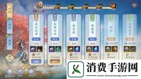 庆余年手游升级攻略