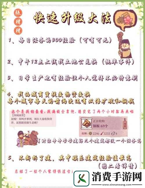 气象战士升级无消耗秘籍