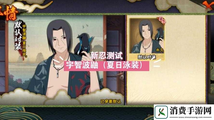 火影忍者OL手游SS忍宇智波鼬评测