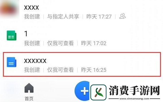腾讯文档怎么保存到本地