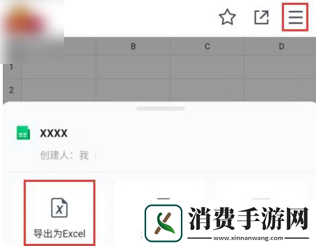 腾讯文档怎么保存到本地