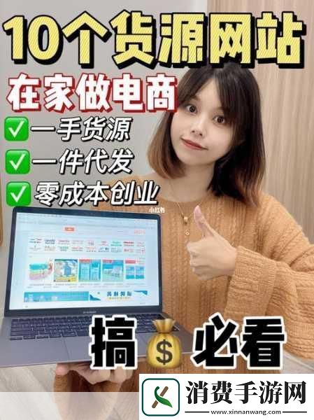 成品网站1688特色停运了