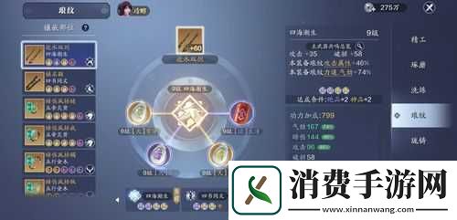 天涯明月刀手游