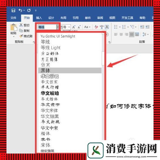 字体界“新星”崛起
