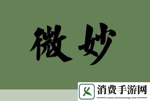 日语中的「せっかく」与「わざわざ」的微妙差异1.