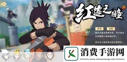 火影忍者OL手游火主技能解析与红莲之瞳属性图鉴