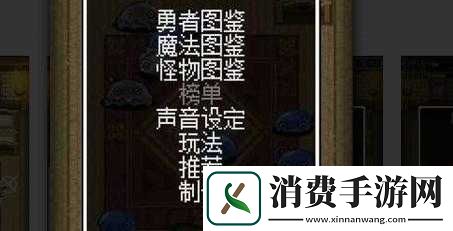 尼特勇者入门攻略