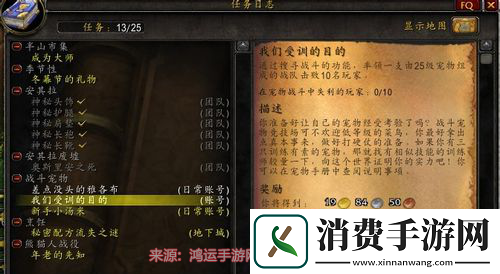 魔兽世界次级好运符怎么刷