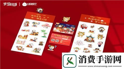 梦幻花园×长草颜团子过年盲盒首发