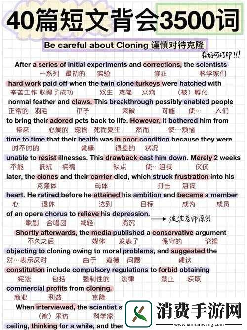 学渣坐在学霸鸡上背单词