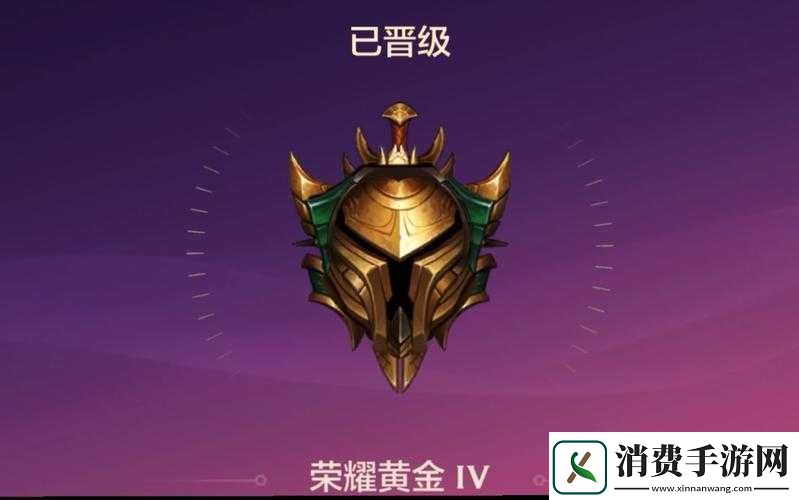 云顶之奕黄金段位奖励皮肤吗