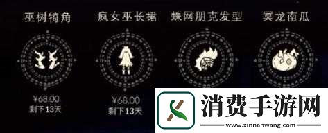 光遇万圣节女巫裙子获取方法