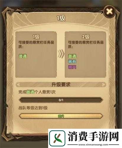 剑与远征悬赏任务攻略