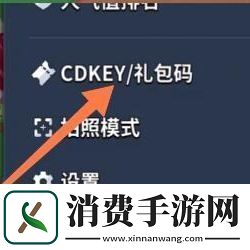 冲呀饼干人王国兑换码永久