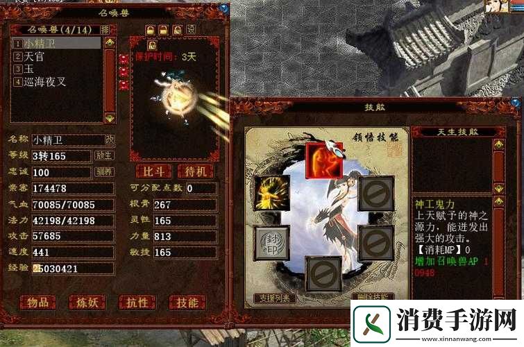 大话西游手游高级技能吉人天相效果