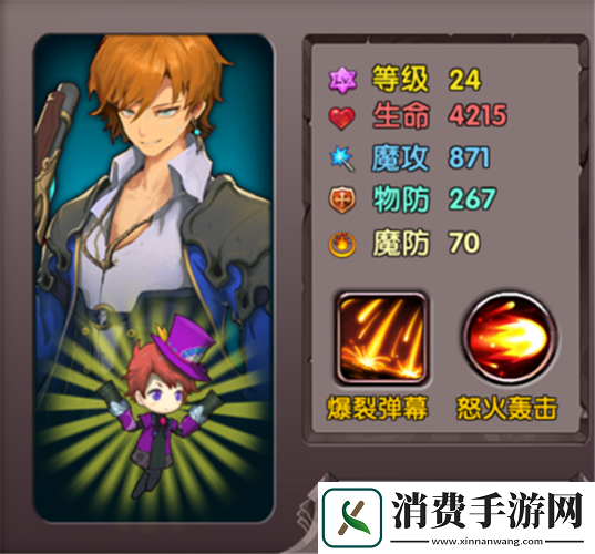 少年勇者团职业全解