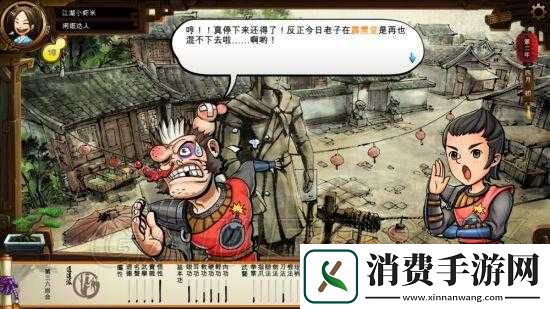 侠客风云传碧血丹心闲逛事件全览