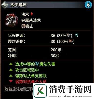 全面战争战锤金属系魔法如何