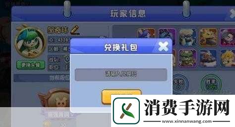 格斗武皇礼包与激活码获取攻略