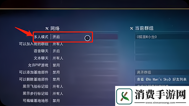 如何与好友起游玩无人深空