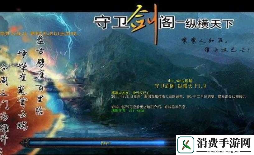 守卫剑阁双法通关