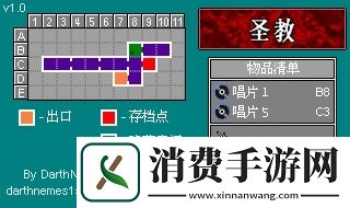 恶魔城被夺走的刻印全收集攻略