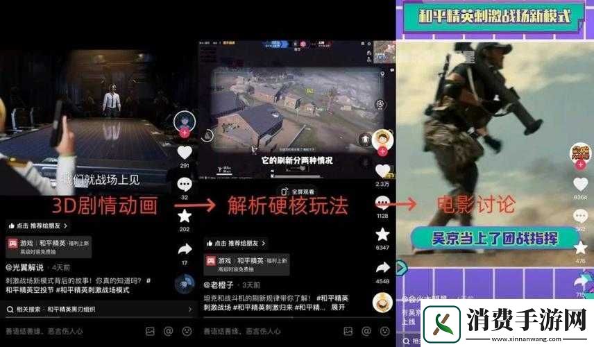 B站刺激战场户外直播