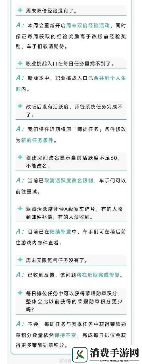 QQ飞车手游每日攻略