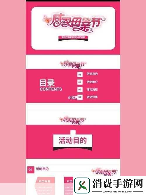 妈妈再打我一次礼包全集及免费领取指南