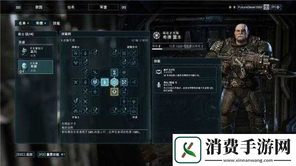 战争机器战术小队中文设置方法